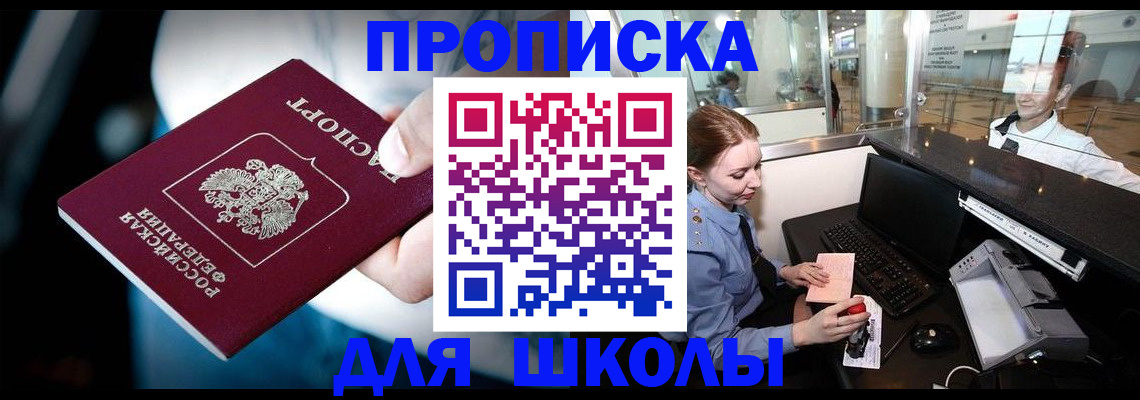 временная регистрация собственник в Славгороде