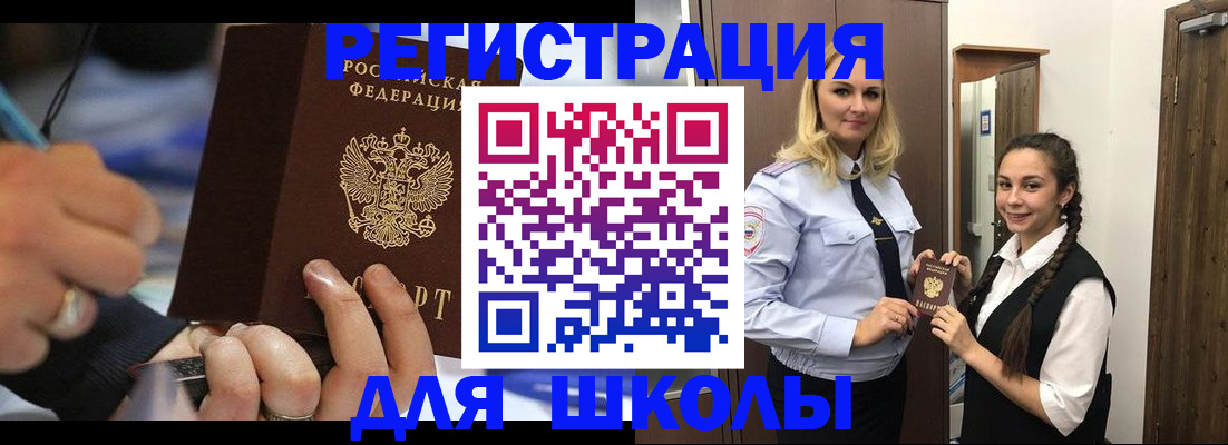 временная регистрация в Славгороде