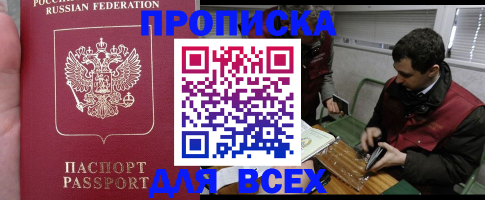 временная регистрация госуслуги в Славгороде