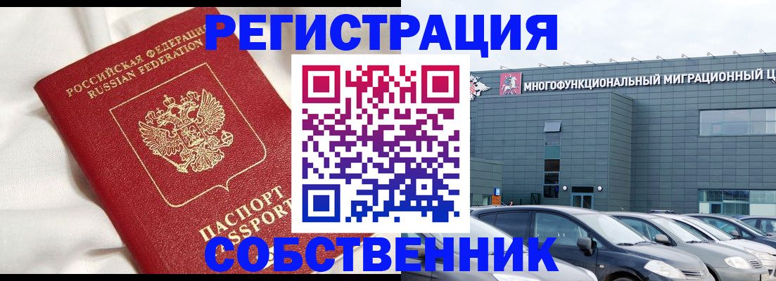 купить прописку в Славгороде