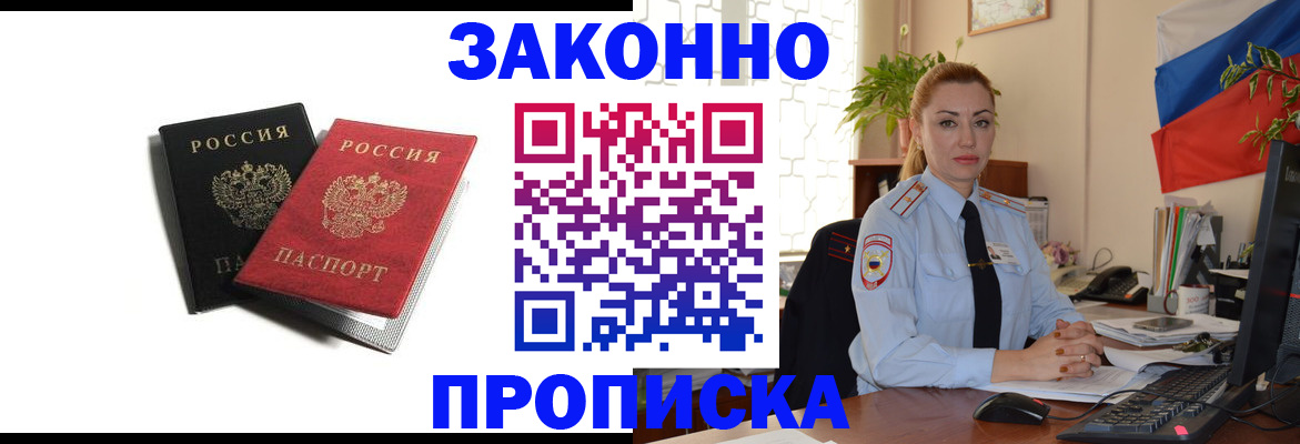 где прописаться в Славгороде