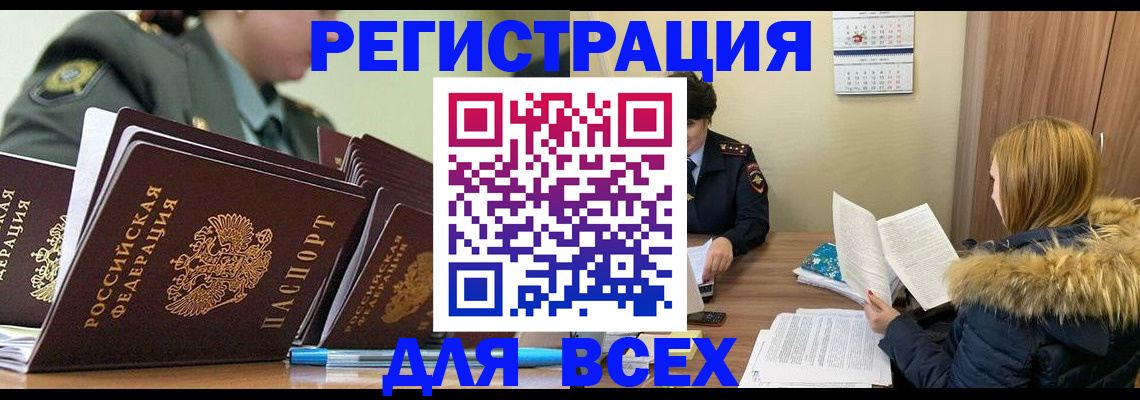 временная регистрация законно в Славгороде