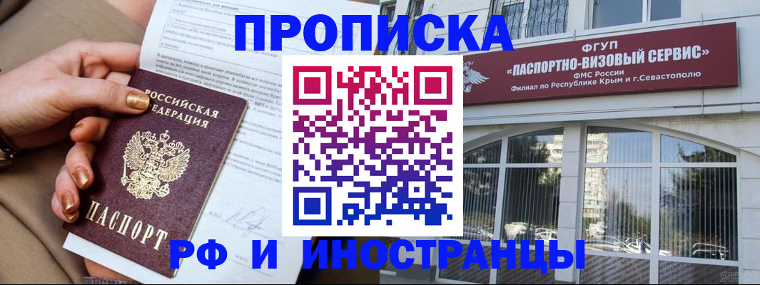 временная регистрация адрес в Славгороде